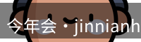 今年会·jinnianhui官方网站